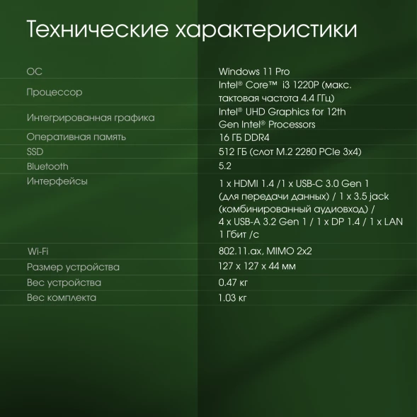 Неттоп Digma Pro Minimax U1 i3 1220P (1.5) 16Gb SSD512Gb UHDG Windows 11 Professional GbitEth WiFi BT 60W темно-серый/черный (DPP3-ADXW01)
