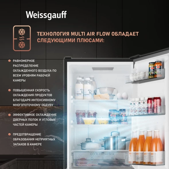 Холодильник Weissgauff WRK 2000 Total NoFrost Inverter 2-хкамерн. черный инвертер