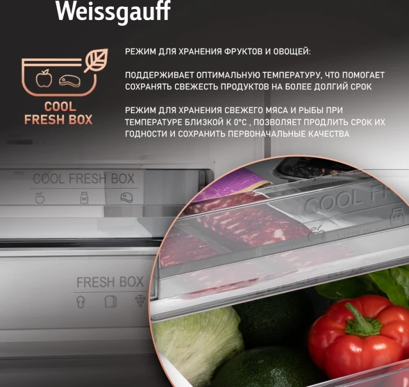 Холодильник Weissgauff WRK 2000 Total NoFrost Inverter 2-хкамерн. черный инвертер