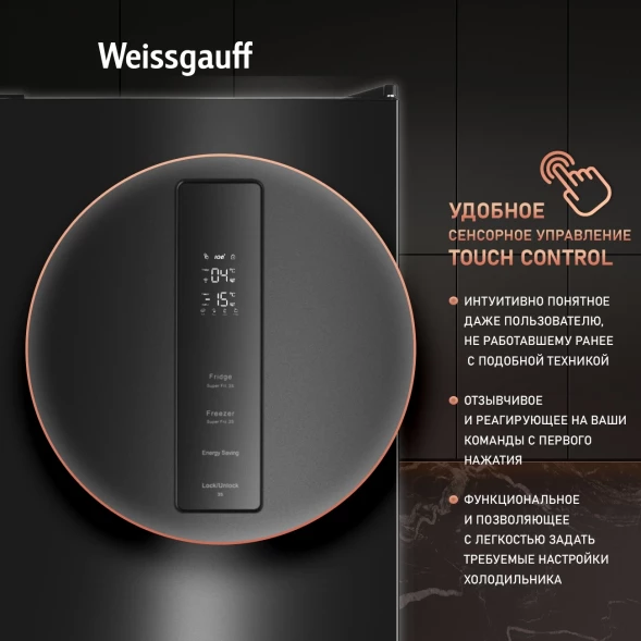 Холодильник Weissgauff WRK 2000 Total NoFrost Inverter 2-хкамерн. черный инвертер