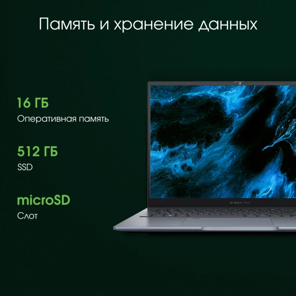 Ноутбук Digma Pro Pactos Core i7 1255U 16Gb SSD512Gb Intel Iris Xe graphics 16&amp;quot; IPS WUXGA (1920x1200) Windows 11 Pro dk.grey WiFi BT Cam 5500mAh (DN16P7-ADXW01)