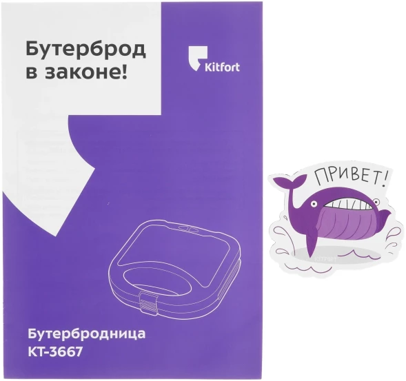 Сэндвичница Kitfort КТ-3667 750Вт черный/серебристый