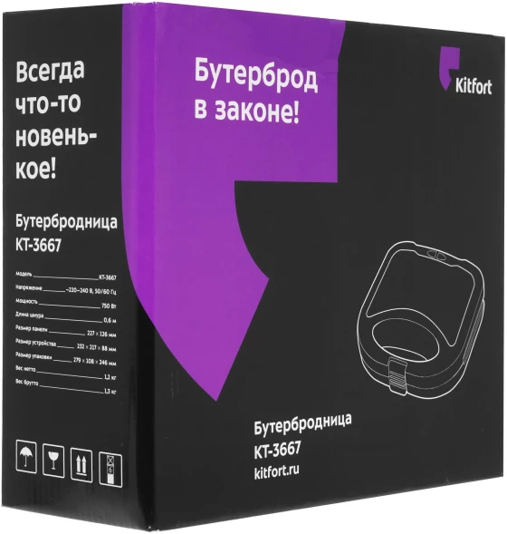 Сэндвичница Kitfort КТ-3667 750Вт черный/серебристый