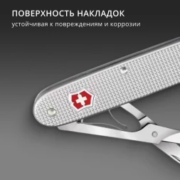 Ножницы Victorinox Companion X Alox (0.8070.26) 93мм 1функц. серебристый карт.коробка