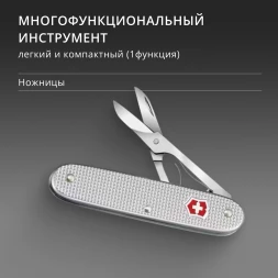 Ножницы Victorinox Companion X Alox (0.8070.26) 93мм 1функц. серебристый карт.коробка