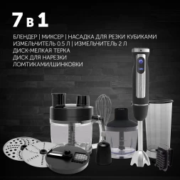 Блендер погружной Polaris Cube PHB 1589AL 1500Вт черный/серебристый