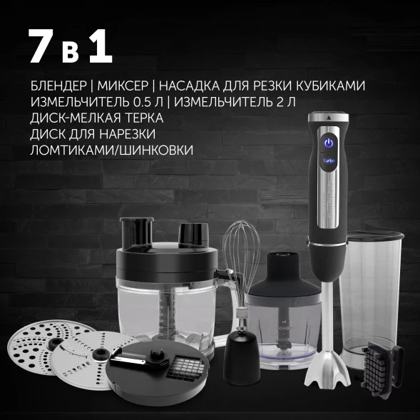 Блендер погружной Polaris Cube PHB 1589AL 1500Вт черный/серебристый
