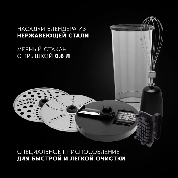 Блендер погружной Polaris Cube PHB 1589AL 1500Вт черный/серебристый