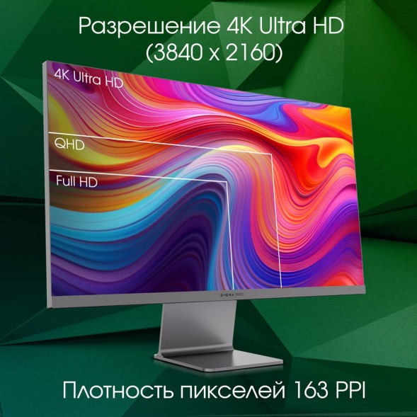 Монитор Digma Pro 27&amp;quot; Art S серый IPS LED 5ms 16:9 HDMI M/M матовая 400cd 178гр/178гр 3840x2160 60Hz FreeSync DP 4K USB 5.7кг