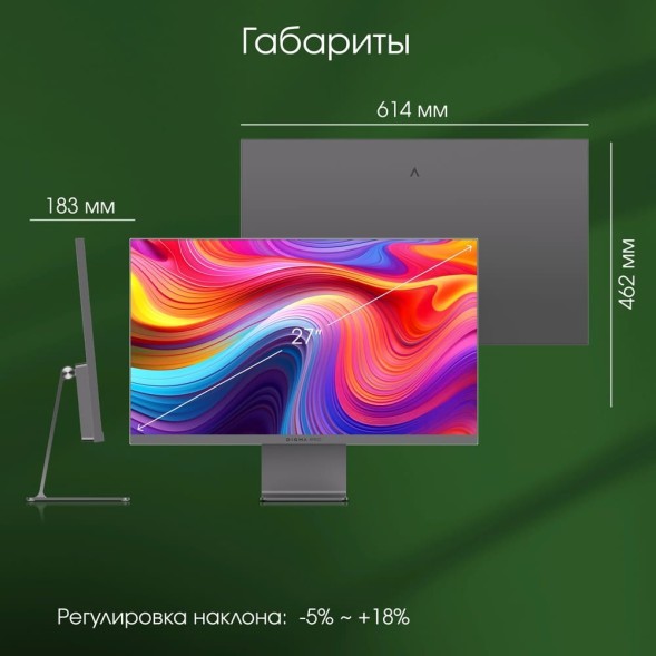 Монитор Digma Pro 27&amp;quot; Art S серый IPS LED 5ms 16:9 HDMI M/M матовая 400cd 178гр/178гр 3840x2160 60Hz FreeSync DP 4K USB 5.7кг