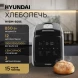 Хлебопечь Hyundai HYBM-5085 850Вт черный/серебристый