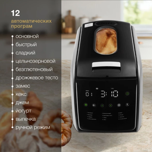 Хлебопечь Hyundai HYBM-5085 850Вт черный/серебристый