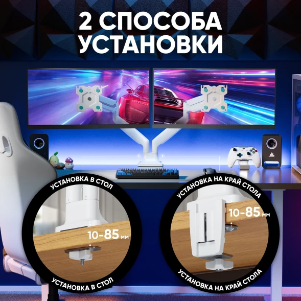 Кронштейн для мониторов Onkron G200 белый 13&amp;quot;-32&amp;quot; макс.18кг настольный поворот и наклон верт.перемещ.