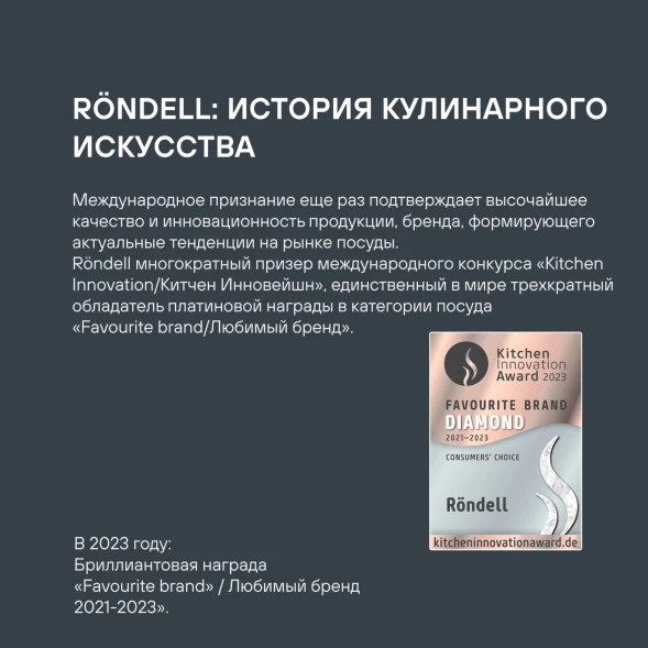 Сковорода Rondell Mustang RDA-599 круглая 28см покрытие: Xylan Plus ручка несъемная (без крышки) черный