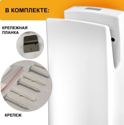 Сушилка для рук Puff 8890 1500Вт белый