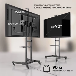 Стойка для телевизора Onkron TS1891 черный 50"-90" макс.100кг напольный мобильный
