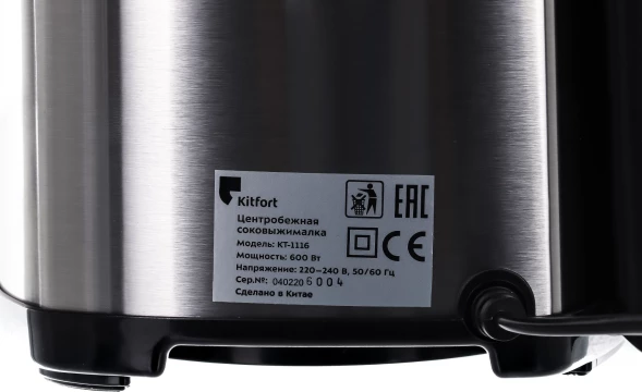 Соковыжималка центробежная Kitfort KT-1116 600Вт стальной