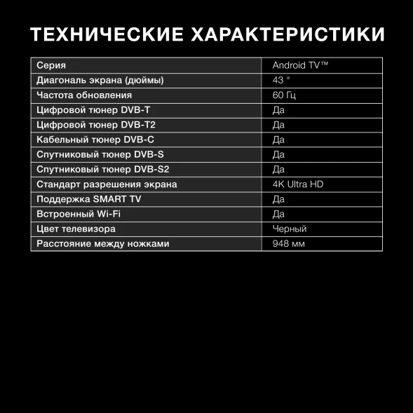 Телевизор LED Hyundai 43&amp;quot; H-LED43BU7006 Android TV Frameless Metal черный 4K Ultra HD 60Hz DVB-T DVB-T2 DVB-C DVB-S DVB-S2 USB WiFi Smart TV