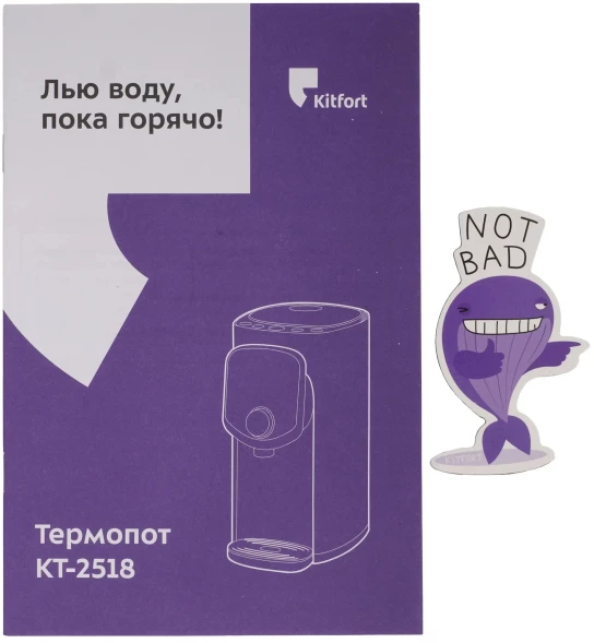 Термопот Kitfort КТ-2518 4.9л. 1450Вт белый