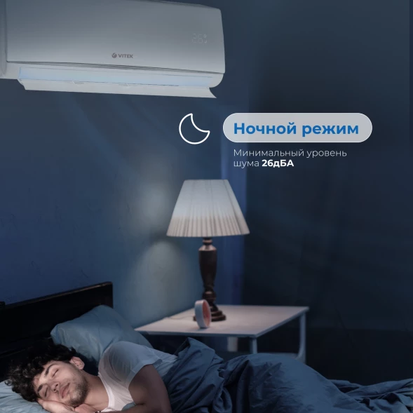 Сплит-система Vitek VT-2511 белый