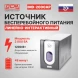 Источник бесперебойного питания Powercom Imperial IMD-2000AP 1200Вт 2000ВА черный