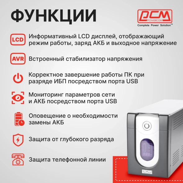 Источник бесперебойного питания Powercom Imperial IMD-2000AP 1200Вт 2000ВА черный