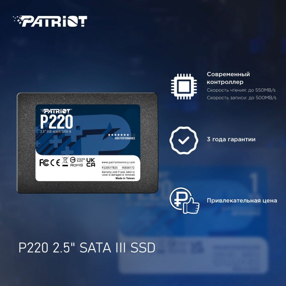 Накопитель SSD Patriot SATA-III 128GB P220S128G25 P220 2.5&amp;quot;