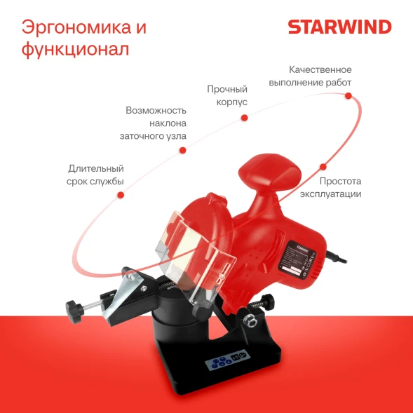 Электроточило Starwind SCG-76/300P 275Вт 7300об/мин d=100мм t=3.2мм