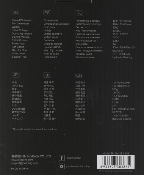 Устройство охлаждения(кулер) ID-Cooling SE-214-XT ARGB Soc-AM5/AM4/1151/1200/1700 черный 4-pin 16-29dB Al+Cu 180W 810gr Ret