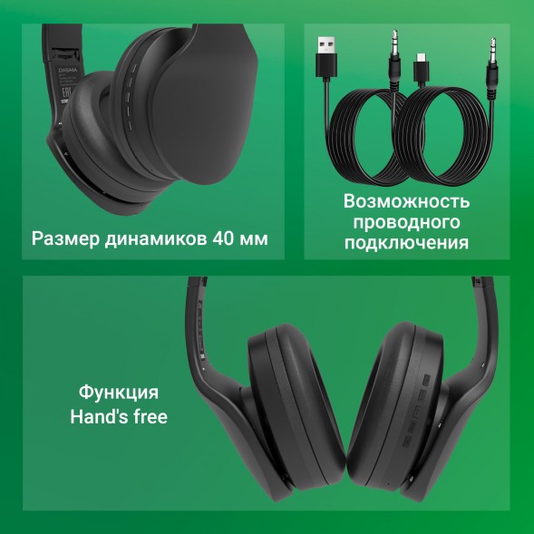 Гарнитура накладные Digma BT-17 черный беспроводные bluetooth оголовье (BT17B)