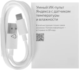 Умный пульт Yandex YNDX-00571 р.д.20м белый/черный