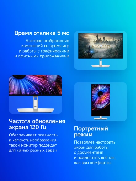 Монитор Dell 27&amp;quot; UltraSharp U2724DE черный IPS LED 16:9 HDMI матовая HAS Piv 350cd 178гр/178гр 2560x1440 120Hz DP WQ USB 7.37кг