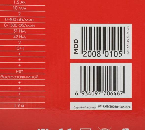 Дрель-шуруповерт Победа ДА-14/2 Ли-М аккум. патрон:быстрозажимной (кейс в комплекте) (180201643)