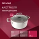 Кастрюля Rondell Latte RDA-532 3.5л. d=24см (с крышкой) бежевый