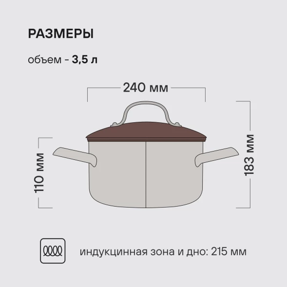 Кастрюля Rondell Latte RDA-532 3.5л. d=24см (с крышкой) бежевый