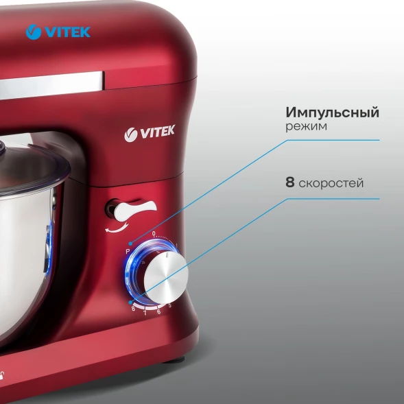 Миксер планетарный Vitek VT-PM0111 1500Вт вишневый