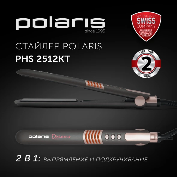 Выпрямитель Polaris PHS 2512KT 35Вт серый/розовый макс.темп.:230С покрытие:керамическое