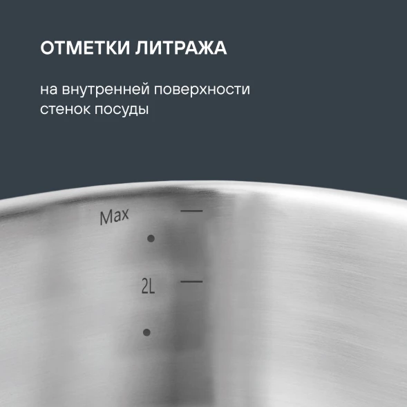 Ковш Rondell Flamme RDS-027 1л. d=14см (с крышкой) стальной