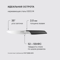 Нож кухонный Rondell Brando RD-1433 стальной универсальный для овощей лезв.90мм прямая заточка черный блистер