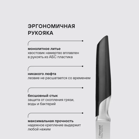Нож кухонный Rondell Brando RD-1433 стальной универсальный для овощей лезв.90мм прямая заточка черный блистер