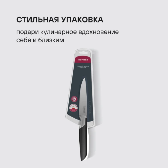 Нож кухонный Rondell Brando RD-1433 стальной универсальный для овощей лезв.90мм прямая заточка черный блистер