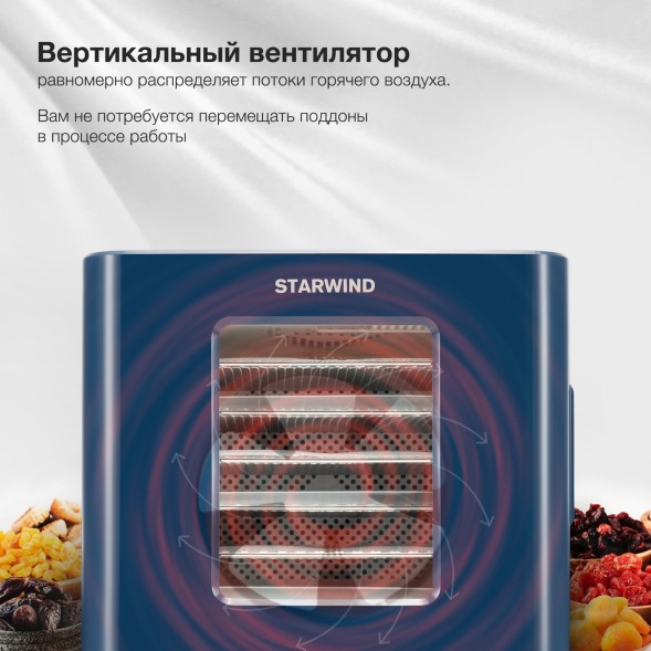 Сушка для фруктов и овощей Starwind SFD9535 12под. 400Вт черный