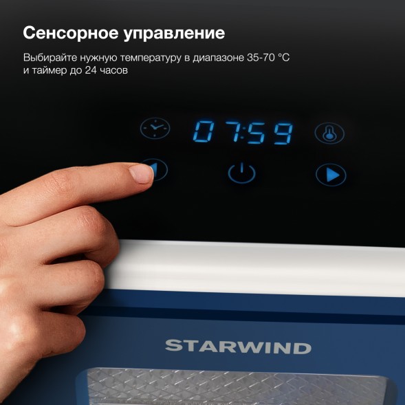 Сушка для фруктов и овощей Starwind SFD9535 12под. 400Вт черный
