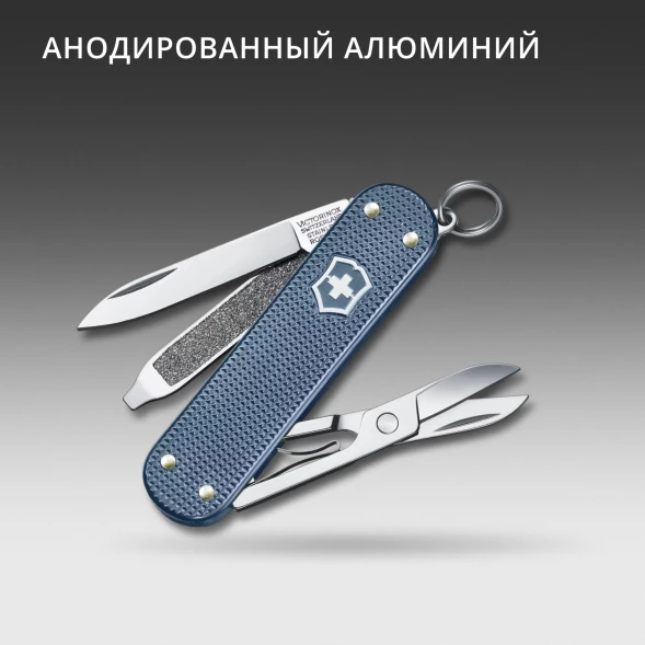 Нож перочинный Victorinox Classic SD Alox LE26 (0.6221.L26) 58мм 5функц. синий подар.коробка