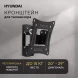 Кронштейн для телевизора Hyundai GL-R1 черный 20&amp;quot;-29&amp;quot; макс.15кг настенный поворот и наклон