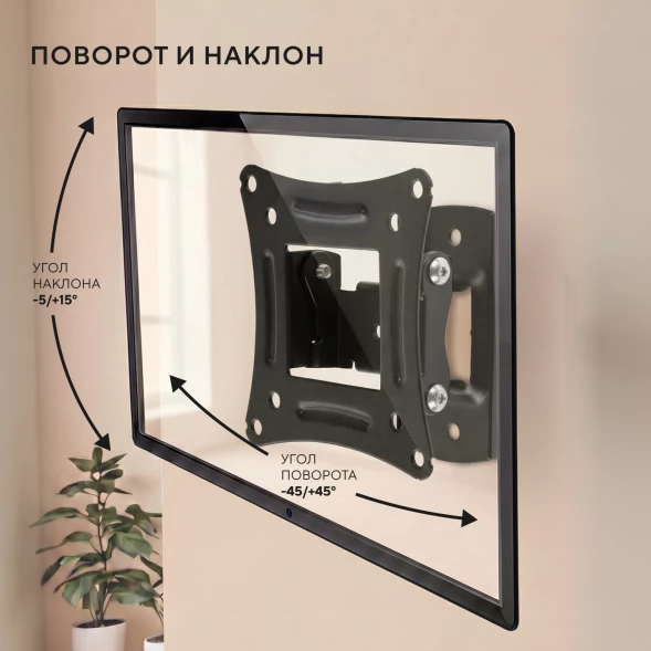 Кронштейн для телевизора Hyundai GL-R1 черный 20&amp;quot;-29&amp;quot; макс.15кг настенный поворот и наклон