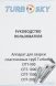 Сварочный аппарат для пластиковых труб Turbosky СПТ-1000 1кВт Тмакс.:300 парн.насад. 6насад. (кейс в компл.)