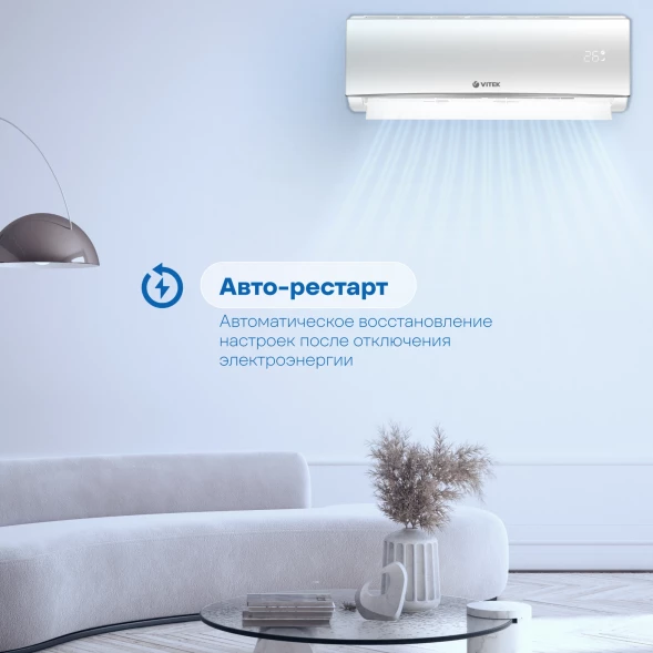 Сплит-система Vitek VT-2513 белый