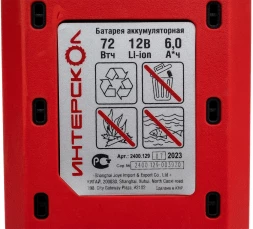 Батарея аккумуляторная Интерскол БА-6,0/12 12В 6Ач Li-Ion (2400.129)