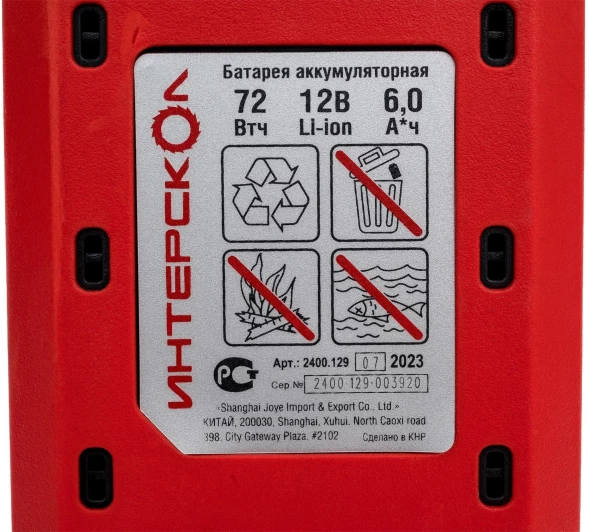 Батарея аккумуляторная Интерскол БА-6,0/12 12В 6Ач Li-Ion (2400.129)